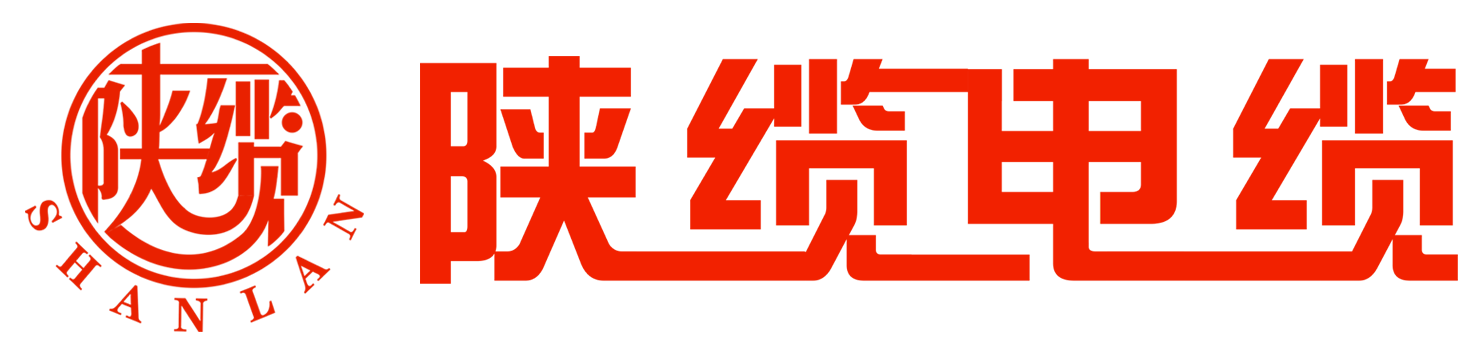 西安电缆|西安电线电缆厂家|陕西电缆|陕西屏蔽电缆|西安高压电缆|西安控制电缆|矿用网线|钢芯铝绞线|电力光缆|架空电缆西安电缆|西安电线电缆厂家|陕西电缆|陕西屏蔽电缆|西安高压电缆|西安控制电缆|矿用网线|钢芯铝绞线|电力光缆|陕缆电缆陕西西塑电线电缆有限公司陕缆电缆陕西西塑电线电缆有限公司